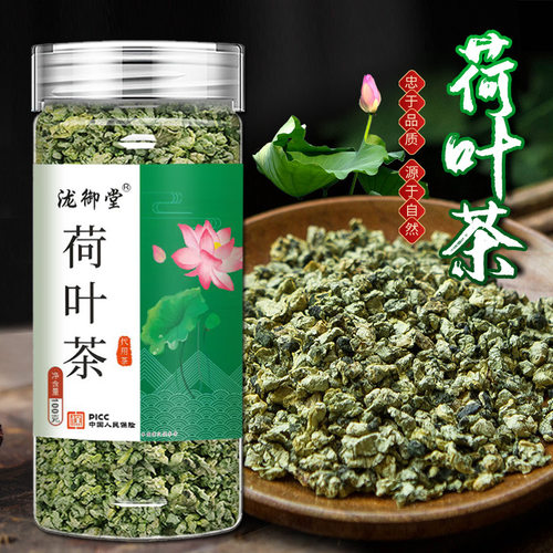 荷叶茶正品干荷叶片荷花茶瓶装100克泡水泡茶花茶组合泡水喝的SXJ