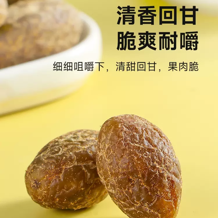 甘草橄榄正宗潮汕闽南特产甜橄榄干果蜜饯果脯凉果休闲零食