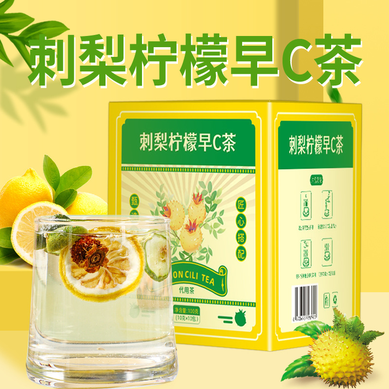 刺梨柠檬茶早C晚A组合玫瑰桑葚黑枸杞玫瑰冲泡泡水花茶女果茶FT