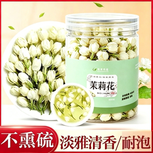 清香茉莉花茶干花瓶装50克泡水花茶