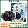 【轻山悦色】精选新疆西梅干