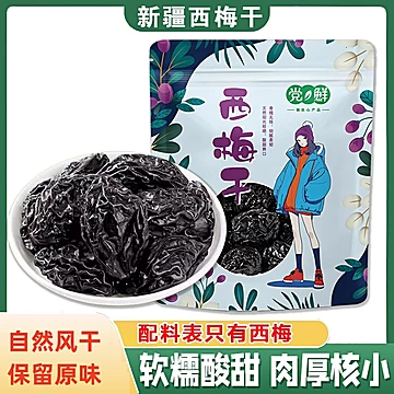 【轻山悦色】精选新疆西梅干