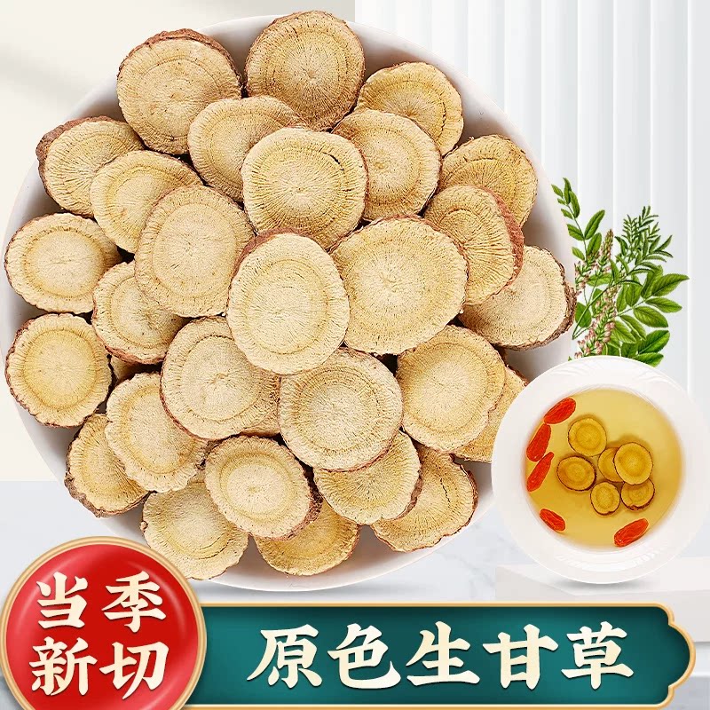 精选甘草片罐装100克无硫泡水泡茶叶包非野生可配黄芪枸杞冲泡