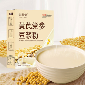 黄芪党参豆浆粉速溶冲饮型无添加豆浆营养早餐代餐粉盒装袋装SXJ