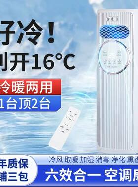 冷暖空调扇雾化加湿节能两用移动风机家用水空调节能速冷