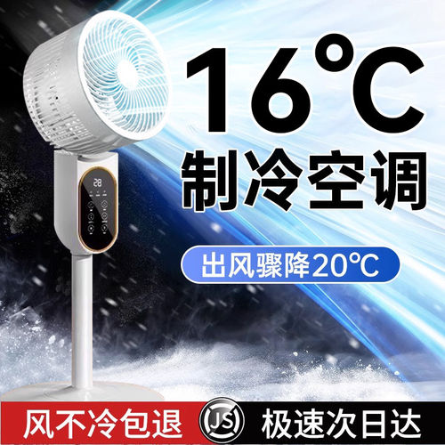 智能语音电风扇2026新款落地扇家用静音卧室风扇台立式空气循环扇