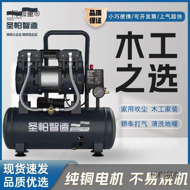 圣帕空压机1声默认项45W-15L气泵中置消器泵圣帕智造0无声气超静