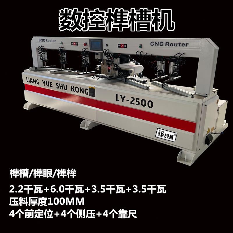 数控榫头榫槽一体木机数控榫头全智能木工机数控械侧孔机实家具榫