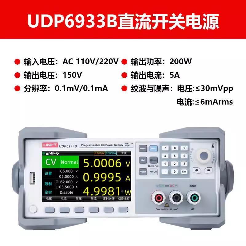 BUDP6922B/932B6/UOZYDP9633大功率宽范围可编程开关直流电源