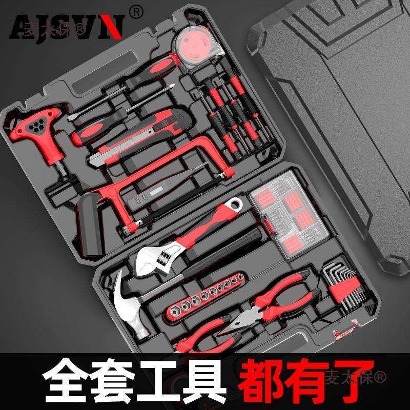 家用工具箱套装庭五金工电具套812多功装能家电工木工讯维修工麦