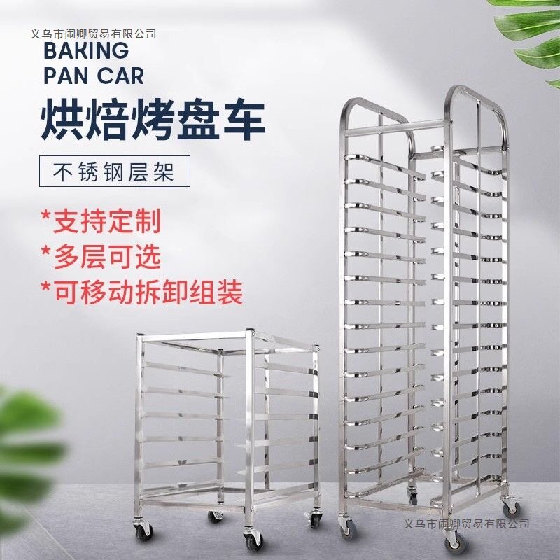 不锈钢烤盘架子车面包托盘烤箱架置物架高比GT60/T95风炉架子商用