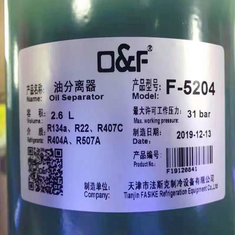 天津0油分冷库制冷机4组油液分离器6F-520252035SEB2205
