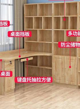 实木2025新款桌子家用书柜书桌一体书卧室68483字桌角转桌书架组