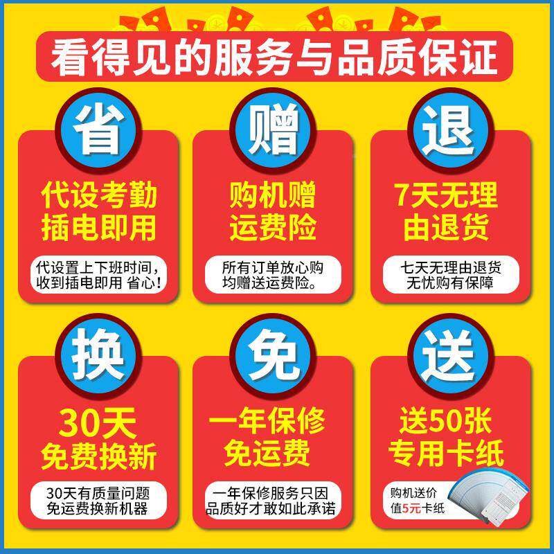 液晶显示新168打卡机勤机公司员工班打考卡器纸上质签到机插卡式