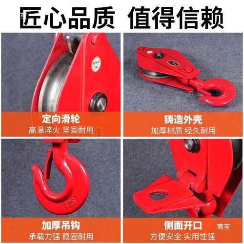 国2标起重滑t$*&u+sd车1//3/钩5T/10吨1620吨吊环定滑T轮吊钢丝绳