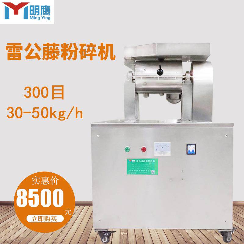 商用粉碎机3纤维类筛网细粉碎机不锈JPK无钢小型超00目打粉机