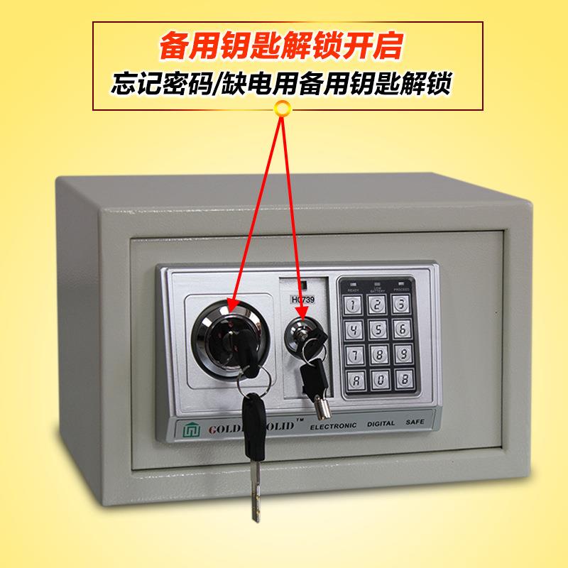 全钢迷你保险柜家用小型钥匙保险盒电子保管箱保险箱入衣柜防盗