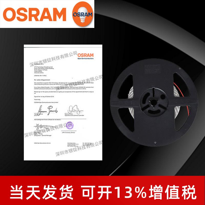 OSRA欧司室内明照朗氛围家用装饰led光源灯带灯条24V灯OSRAM灯珠M