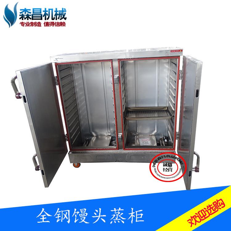 20911023大型气蒸房发蒸熟两用馒头蒸醒箱电用蒸箱蒸柜蒸饭车商用