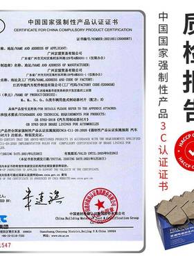 北15545汽河M70刹车片陶瓷Q昌25Q3福5瑞达M50京北汽车前后轮制动