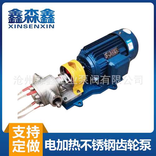 电加热锈钢齿轮泵YMQ轮圆不弧齿泵进出口管道泵22V0加热保温泵