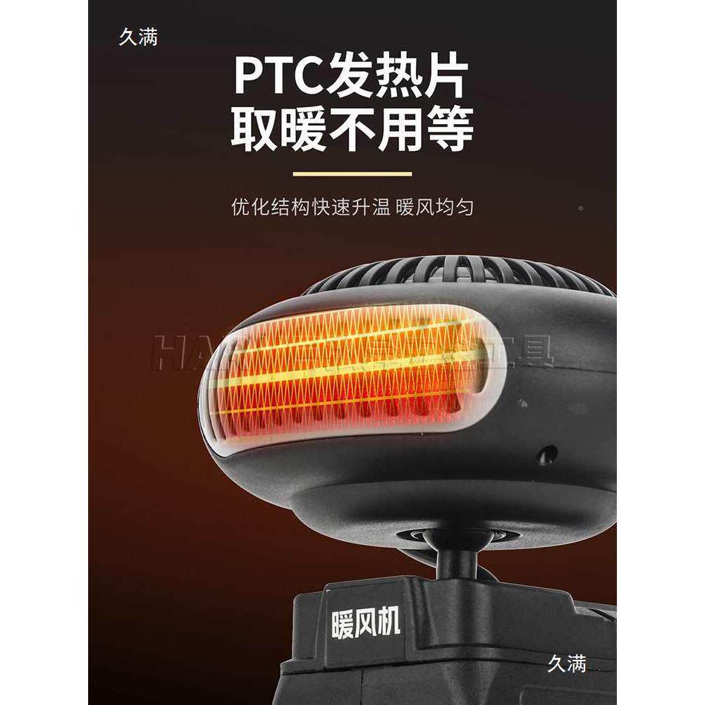 车载暖风机货小车三314轮车除雾热去霜充电式内取暖车加锂电风扇