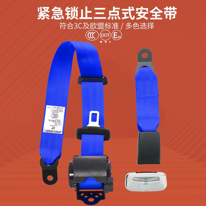 航空航空安全座安椅安3全带汽车全带改座装椅保险带C认证