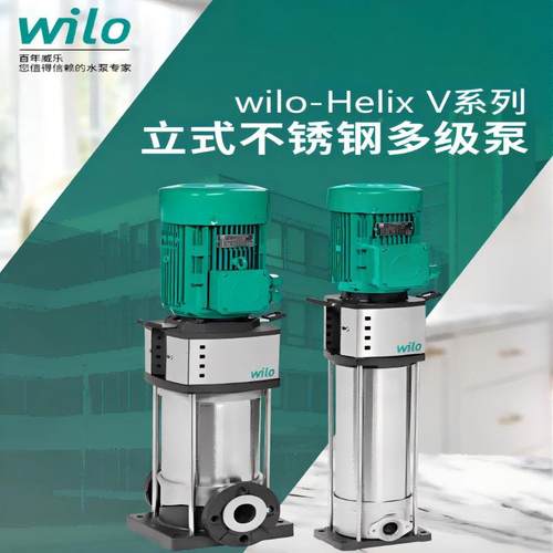 德国威/乐HELIX8V126-116/E/S/3HPM0-50(B-cx)-S增压泵