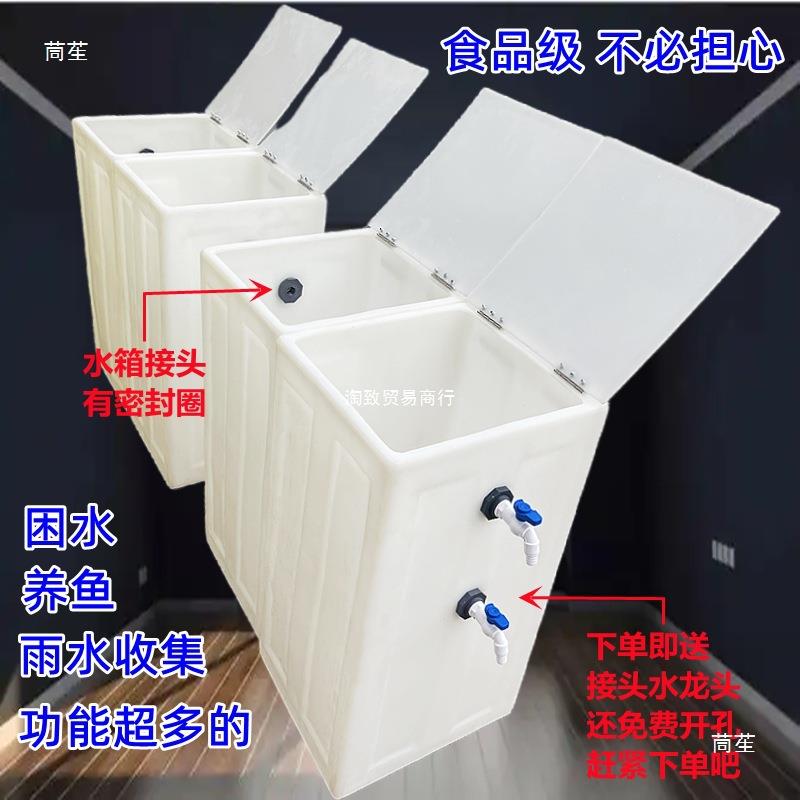 式翻盖桶水箱539方蓄形家用养鱼困水缸立洗车塑料水厨房储水罐卫