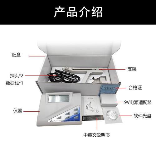 欣A11684Z衡6505台式酸8碱/压值/电导率/电总溶解性固体/盐度仪