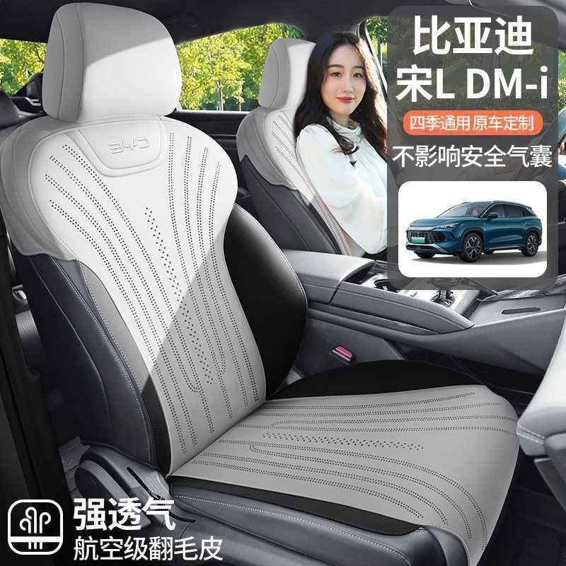 比迪用宋L亚DMI专汽车坐垫四季通用半包围翻毛皮马CKX#CKX-垫鞍座,畜牧/养殖物资,特种养殖设备,淘宝优惠券,粉丝福利购,淘宝优惠卷