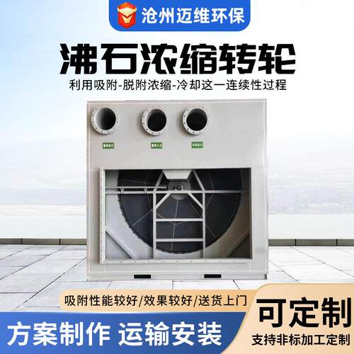 活气LHG性炭吸附废处理装置热力焚烧炉RTO石沸转轮工业废气处理