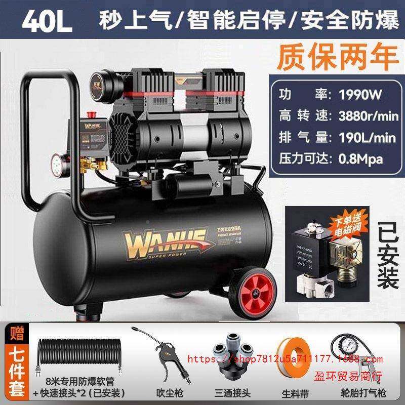 空压机压小无品牌/型20v无油静音高压漆2打气泵木工喷家用充气泵空气缩机