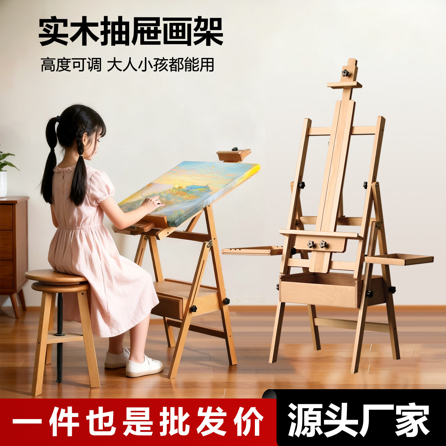 多功能榉木抽屉画架可平立款美术生油画架儿童素描画画广告展示架