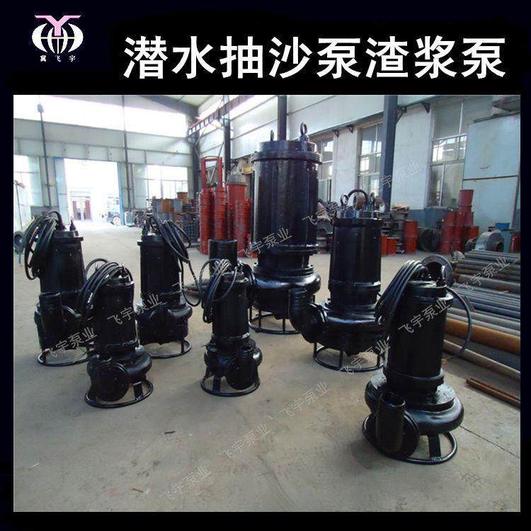 潜水抽沙泵砂泵泵采沙排3沙泵NSQ100-95-2带搅UHH吸拌潜水渣浆泵,畜牧/养殖物资,特种养殖设备,淘宝优惠券,粉丝福利购,淘宝优惠卷