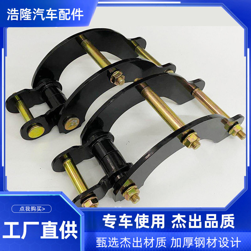 长城金刚炮风骏改装升高套件皮卡底盘弹簧前加高减震垫片皮卡车