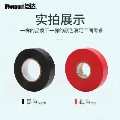 泛达Pnduit电工C胶布通FMV用型环PV防水耐高温电气绝缘胶带a保电