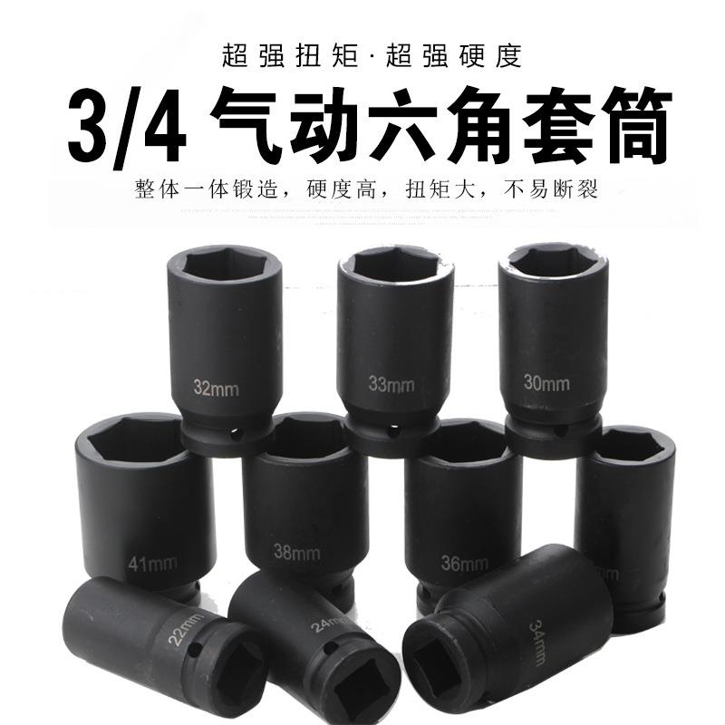 /4寸重型气WSX筒动套筒耐用炮套套装汽修1气动组合工风具0件套