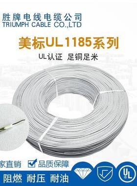 电子线厂家单芯G蔽线UL11屏85系列规格28AG~16WAW现货BFX黑和灰