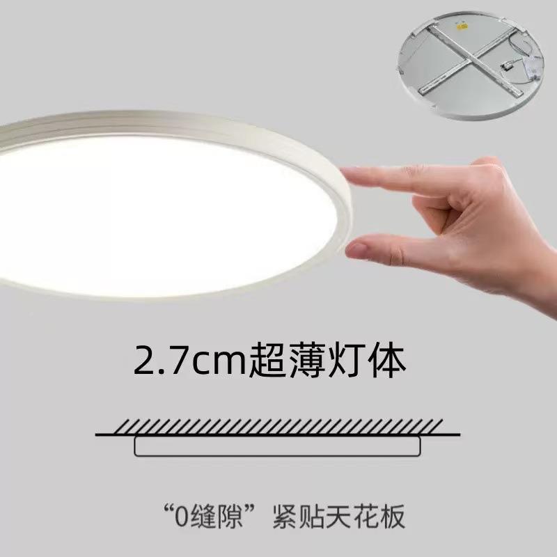 全光谱缝隙高亮护无眼吸灯led客厅顶灯阳台415房间卧中山家装灯室