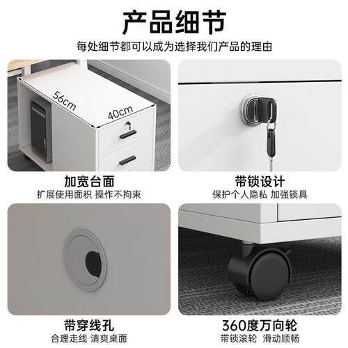 办公桌下文件柜带主机位资料柜工具收室动纳BG0048柜带锁移可抽屉