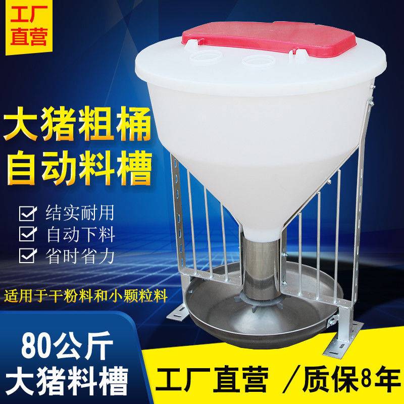 大猪粗桶料槽猪食槽不锈钢猪料槽大猪小猪干式自动下料器养殖设备