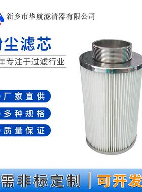 滤空气滤芯21067工滤业粉尘滤筒滤芯聚纤维折叠筒管道风机滤筒酯