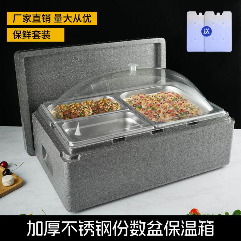 红多冰粉水果配料格盒子摆保摊加冰保鲜盒子保冷温箱带透明无品牌/盖网子