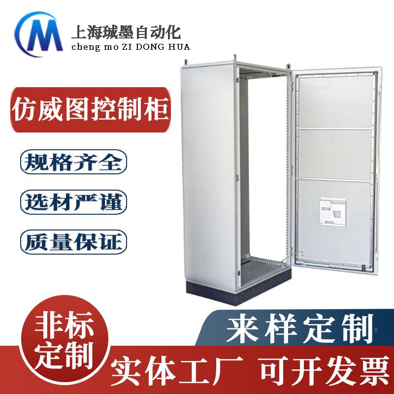厂家防水电箱仿威图机柜按需定制E机箱电气箱挂墙A式配户外配电控