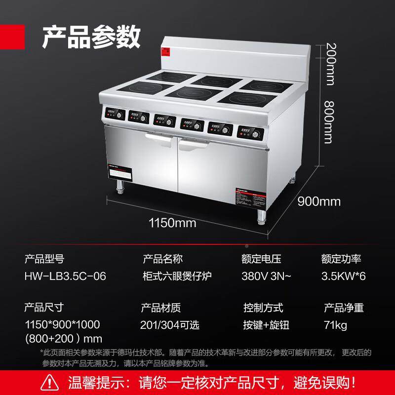 商电磁炉六炉头电灶电用灶柜式台六眼煲CWY仔炉,畜牧/养殖物资,特种养殖设备,淘宝优惠券,粉丝福利购,淘宝优惠卷