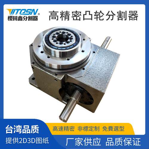 D高精密分凸轮割速器转盘T80/110/140电机配套间歇分TME割器分度