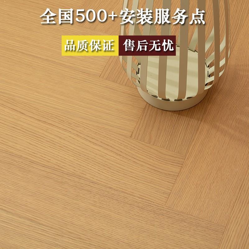 鱼骨拼多风层实木人地板橡43746木奶油锁黑色地暖专用扣全桦字拼