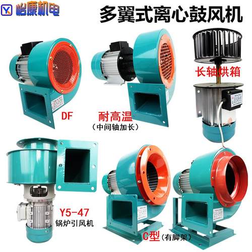 耐上海DF风机高温C型长业烘CJZ箱引风机工鼓风多翼式离轴心风机