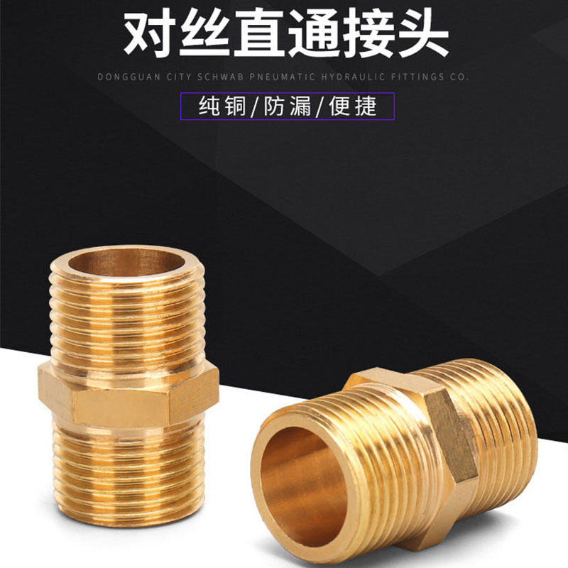 全铜双外丝直接加厚对丝铜接头1分2分3分4分6分1寸内接水管配件